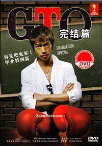 GTO Graduation Special Japanese Movie DVD (2013) English Sub