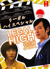 Legal High Special Japanese Movie DVD (2013) English Sub