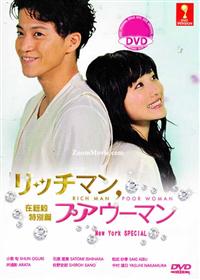 Rich Man Poor Woman - New York Special Japanese Movie DVD (2013) English Sub