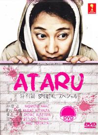 Ataru Special Japanese Movie DVD (2013) Complete Box Set English Sub