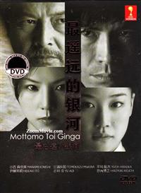 Mottomo Toi Ginga Japanese Drama DVD (2013) Complete Box Set English Sub