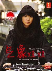 The Wheather Girl Knows Japanese Drama DVD (2013) Complete Box Set English Sub