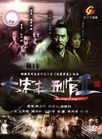 Da Song Ti Xing Guan 2 China Drama DVD (2005) Complete Box Set