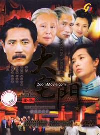 The Grand Mansion Gate Part 1 China Drama DVD (2001) Complete Box Set