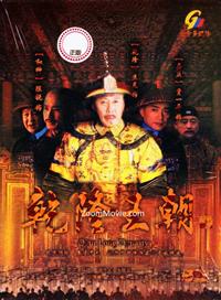 Qianlong Dynasty China Drama DVD (2002) Complete Box Set