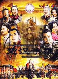 Chu Han Zhengxiong China Drama DVD (2012) Complete Box Set