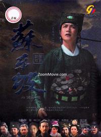 Su Dong Po China Drama DVD Complete Box Set