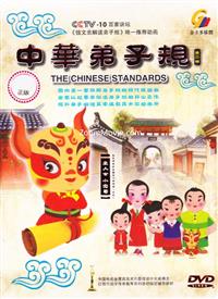 The Chinese Standards Part 2 Children Education DVD Complete Box Set English Sub