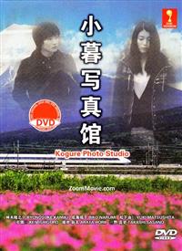 Kogure Photo Studio Japanese Drama DVD (2013) Complete Box Set English Sub