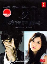 Detective Galileo 2 Japanese Drama DVD (2013) Complete Box Set English Sub