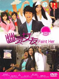 Faint Her Japanese Drama DVD (2013) Complete Box Set English Sub