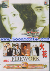 Firework Complete TV Series Korean Drama DVD (2000) English Sub