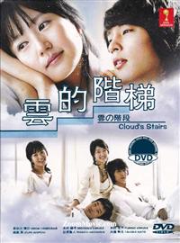 Cloud's Stairs Japanese Drama DVD (2013) Complete Box Set English Sub