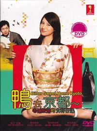 Bitter Sweet Home Kyoto Japanese Drama DVD (2013) Complete Box Set English Sub