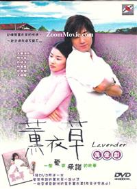 Lavender  - Gold Disc Edition Complete TV Series Taiwan Drama DVD Complete Box Set English Sub