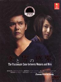 The Passionate Zone Between Women and Men Japanese Drama DVD (2013) Complete Box Set English Sub