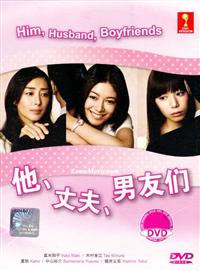 Him, Husband, Boyfriends Japanese Drama DVD (2011) Complete Box Set English Sub