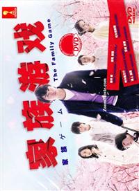 The Family Game Japanese Drama DVD (2013) Complete Box Set English Sub