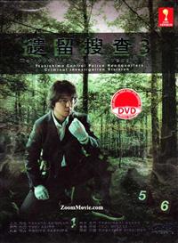 Iryu Sosa (Season 3) Japanese Drama DVD (2013) Complete Box Set English Sub