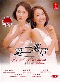 Second Movement Japanese Drama DVD (2013) Complete Box Set English Sub