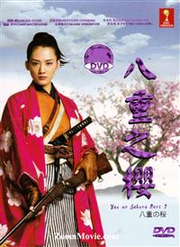 Yae no Sakura (Box 1) Japanese Drama DVD (2013) English Sub