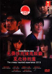 The Creepy Haunted Experience 2013 Summer SP Japanese Movie DVD (2013) English Sub