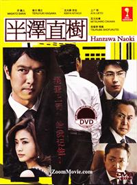 Hanzawa Naoki Japanese Drama DVD (2013) Complete Box Set English Sub