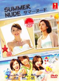 Summer Nude Japanese Drama DVD (2013) Complete Box Set English Sub