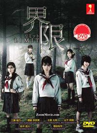 LIMIT Japanese Drama DVD (2013) Complete Box Set English Sub