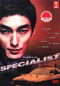 Specialist Japanese Movie DVD (2013) English Sub