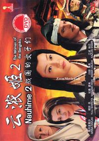 The Woman of the Sengoku: Nouhime 2 Japanese Movie DVD (2013) English Sub