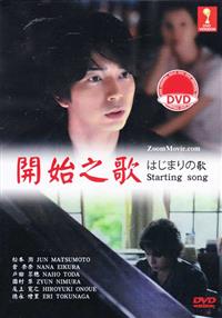 Hajimari no Uta Japanese Movie DVD (2013) English Sub