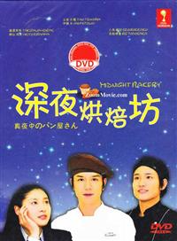 Mayonaka no Panya-san Japanese Drama DVD (2013) Complete Box Set English Sub