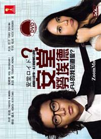 Ando Roido: A.I. knows LOVE ? Japanese Drama DVD (2013) Complete Box Set English Sub