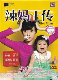 Hot Mom! China Drama DVD (2013) Complete Box Set