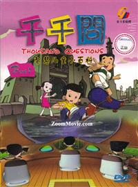 Thousand Questions - Part 1 Chinese Animation Movie DVD (2005)