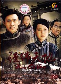 King of Silk China Drama DVD (2010) Complete Box Set