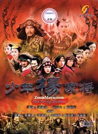 The Young Warriors China Drama DVD (2010) Complete Box Set