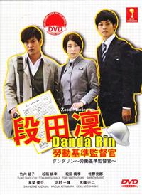 Dandarin ~ Roudou Kijun Kantokukan Japanese Drama DVD (2013) Complete Box Set English Sub