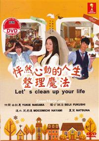 Let's Clean Up Your Life Japanese Movie DVD (2013) English Sub