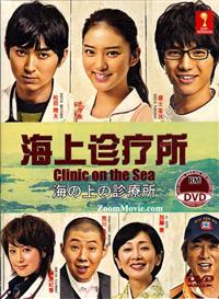 Clinic On The Sea Japanese Drama DVD (2013) Complete Box Set English Sub