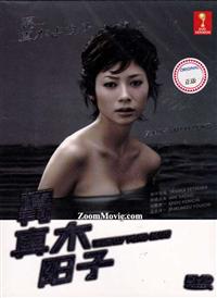 Weekly Yoko Maki Japanese Drama DVD (2008) Complete Box Set English Sub