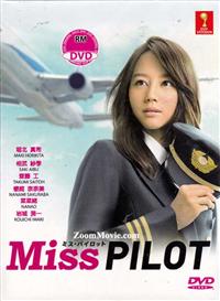 Miss Pilot Japanese Drama DVD (2013) Complete Box Set English Sub