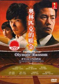 Olympic Ransom Japanese Movie DVD (2013) English Sub