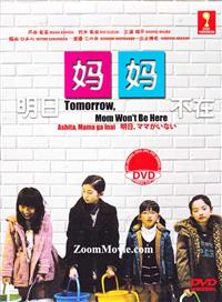 Tomorrow, Mom Won't Be Here Japanese Drama DVD (2014) Complete Box Set English Sub