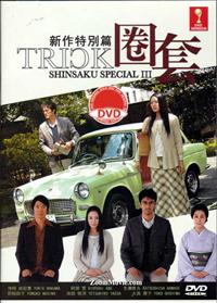 Trick Shinsaku Special 3 Japanese Movie DVD (2014) English Sub