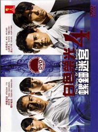 The Glory of Team Batista (Season 4): Raden Labyrinth Japanese Drama DVD (2014) Complete Box Set English Sub