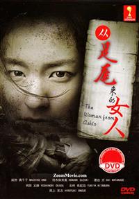 The Woman From Ashio Japanese Drama DVD (2014) Complete Box Set English Sub