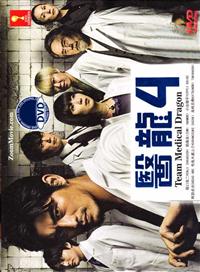 Iryu 4 aka Team Medical Dragon 4 Japanese Drama DVD (2014) Complete Box Set English Sub