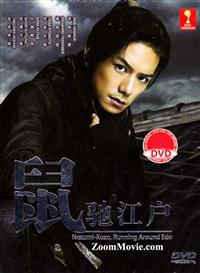 Nezumi Kozo Running Around Edo Japanese Drama DVD (2014) Complete Box Set English Sub